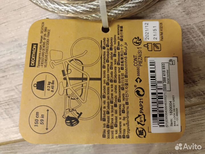 Велосипедный замок 1,5м Decathlon