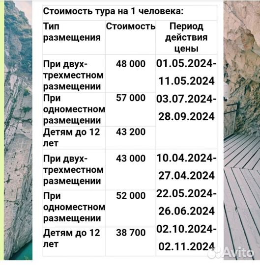 Джип тур по Дагестану