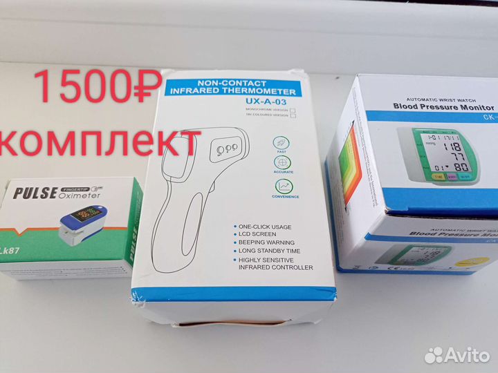 Пульсоксиметр медицинский