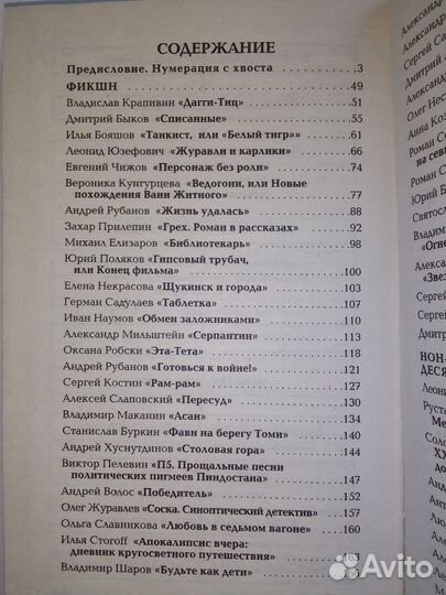 Книга Лев Данилкин 