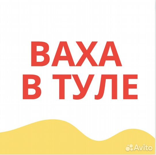Вахта в Тульской обл. Сотрудник. 22 смены