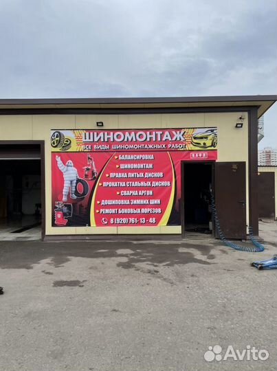 Шиномонтажник