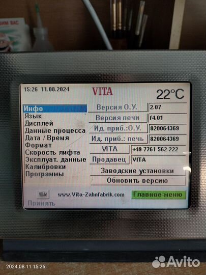 Vita Vacumat 40t Печь для обжига керамики