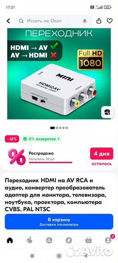 Конвертер