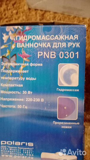 Ванночка для рук