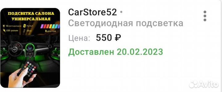 Подсветка салона автомобиля