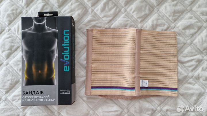 Бандаж послеродовой