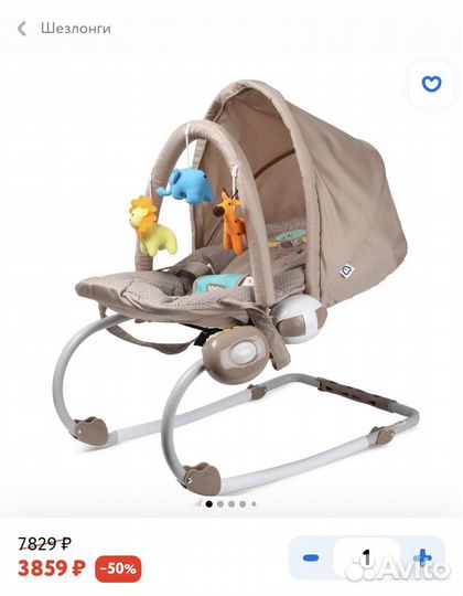 Шезлонг babyton