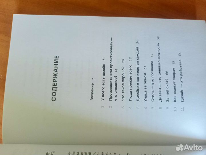 Дизайн всего Скотт Беркун