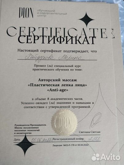 Оздоровительный массаж