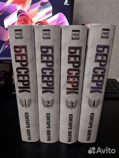 Берсерк манга 1-4 томы Кэнтаро Миура