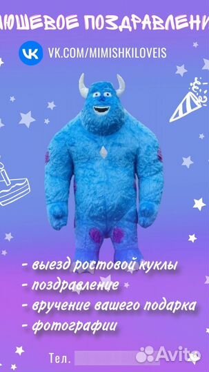 Поздравление от мишки, чебурашки