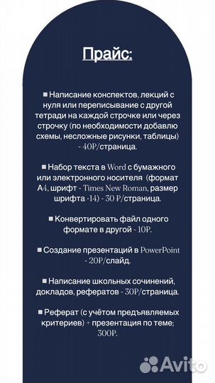 Набор текста