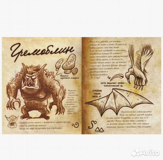 Гравити фолз дневник 3