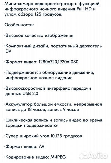 Мини камера регистратор