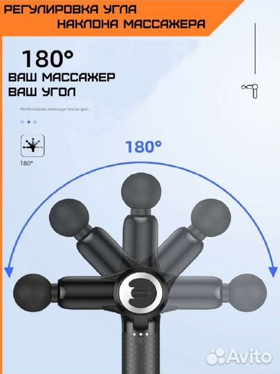 Перкуссионный массажер /новый