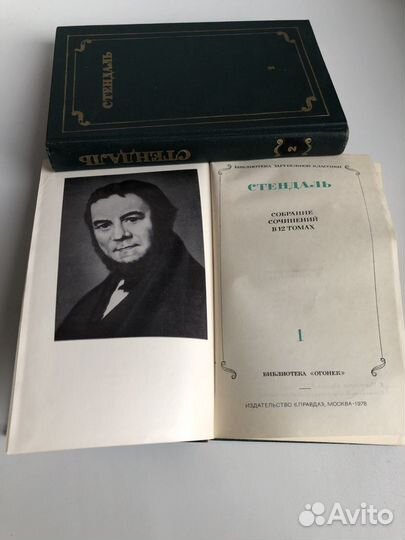 Стендаль собрание сочинений в 12 томах