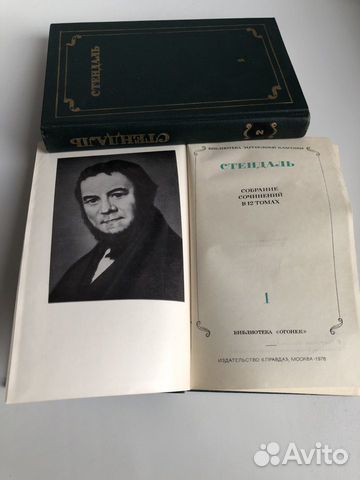 Стендаль собрание сочинений в 12 томах