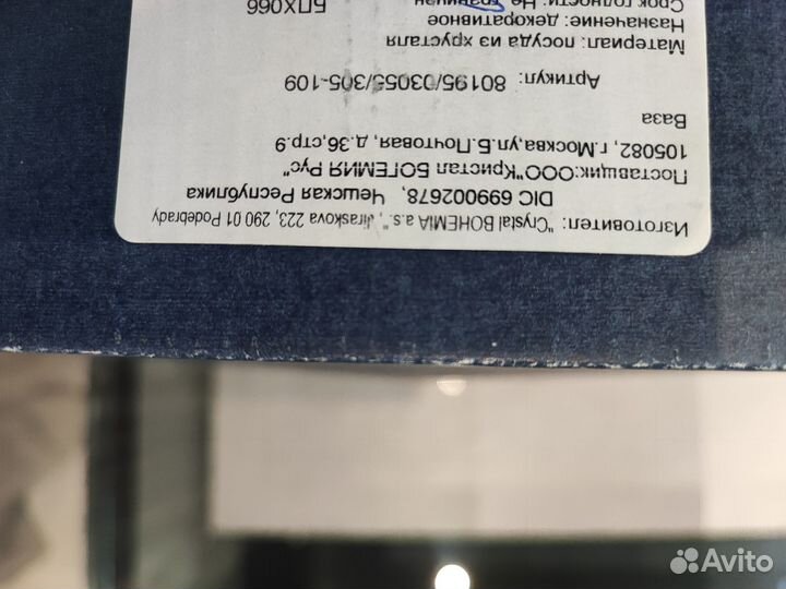 Новая Богемия Хрустальная ваза для цветов