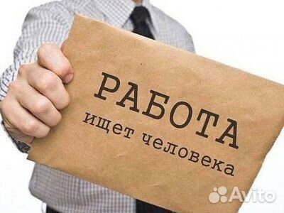 Ищем водителя экспедитора
