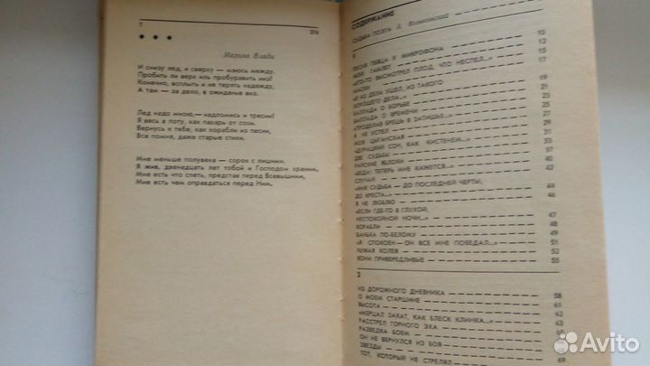 Высоцкий, сборник стихов 