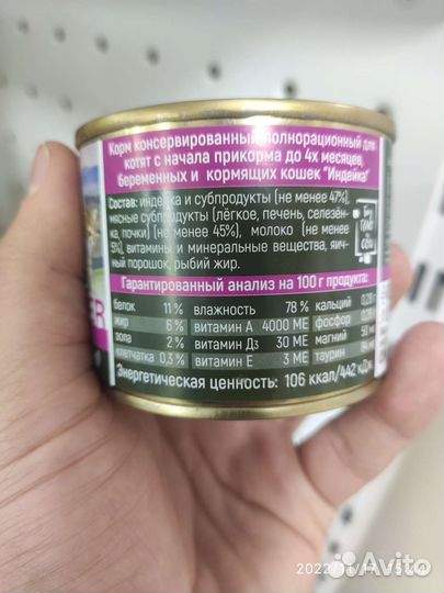 Прикорм для котят Starter Holistic