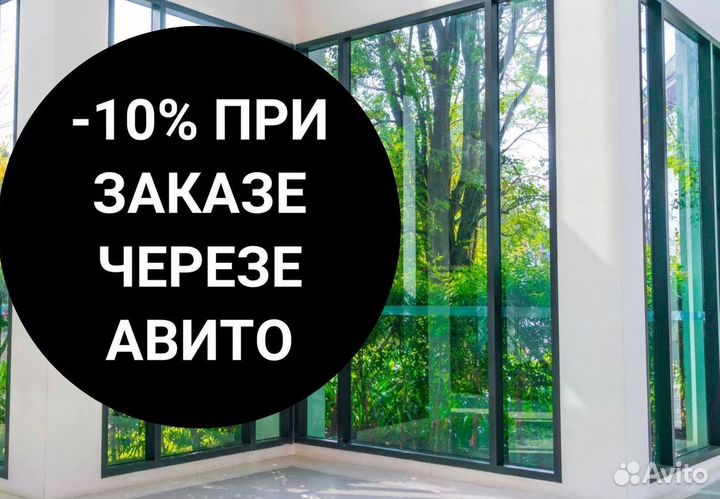 Окна пластиковые