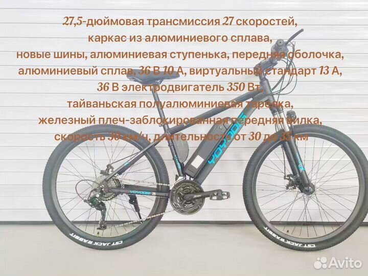 Электровелосипед