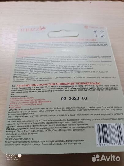 Ошейник для кошки,собаки