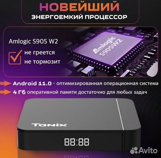 Смарт тв приставка для телевизора SMART TV