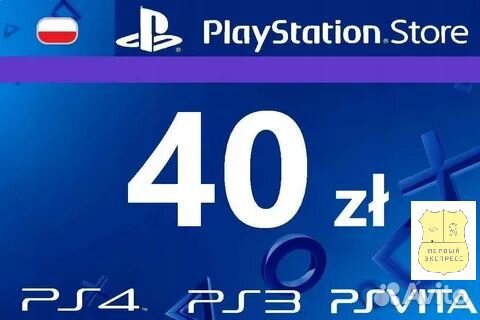 Коды пополнения psn PlayStation на Польшу