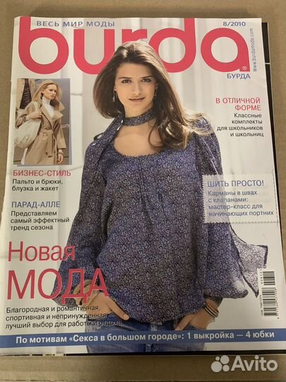 Журналы Burda moden 1/07;3/07;5/07; 3/08;04/08