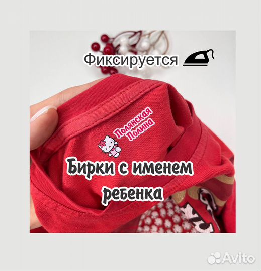 Этикетки с именем ребенка. Наклейки,термобирки