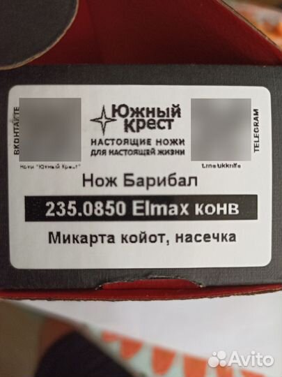 Нож охотничий