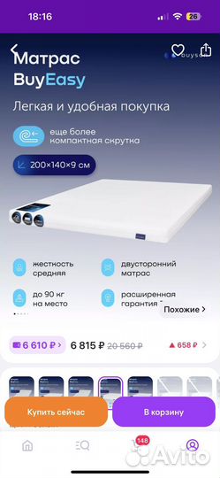 Матрас безпружинный 140*200