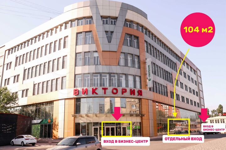 Свободного назначения, от 104 м²