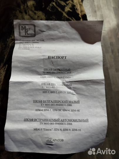 Оружейный сейф ошн - 3