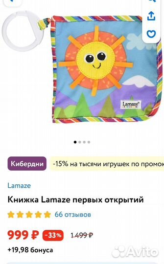 Подвесные игрушки