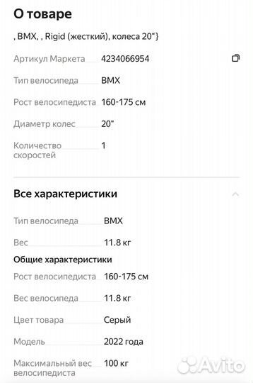 Велосипед BMX Rush Hour