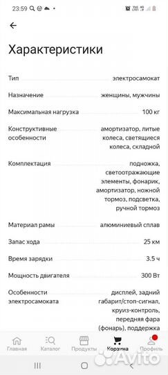 Электросамокат Ninebot Kickscooter ES2, до 100 кг