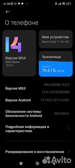 Xiaomi Redmi Note 11 Pro 5G, 8/128 ГБ