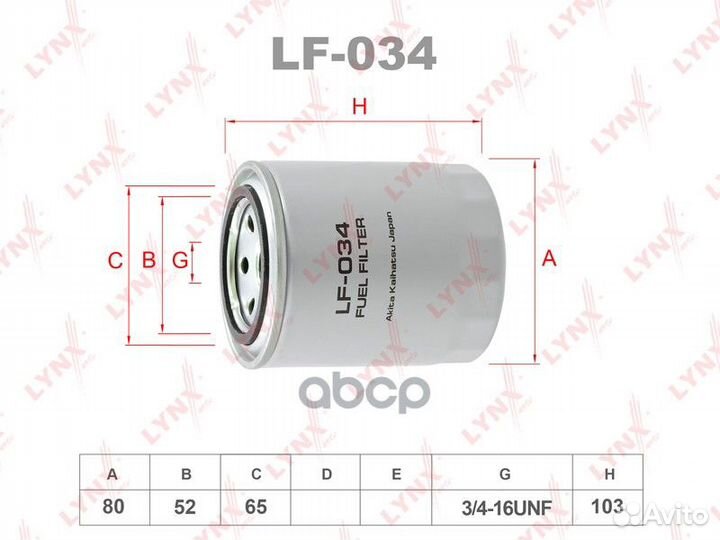 Фильтр топливный LF034 lynxauto