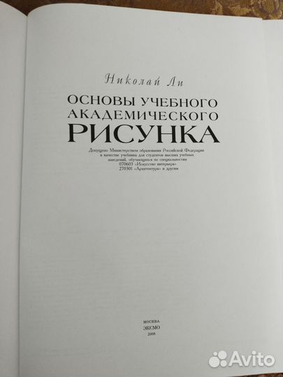 Учебная книга