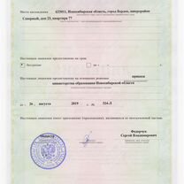 Обучение косметолога / диплом / курс косметологии, Москва