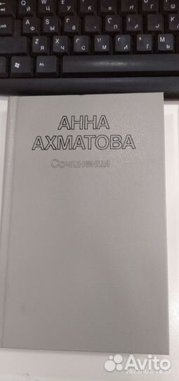 Анна Ахматова