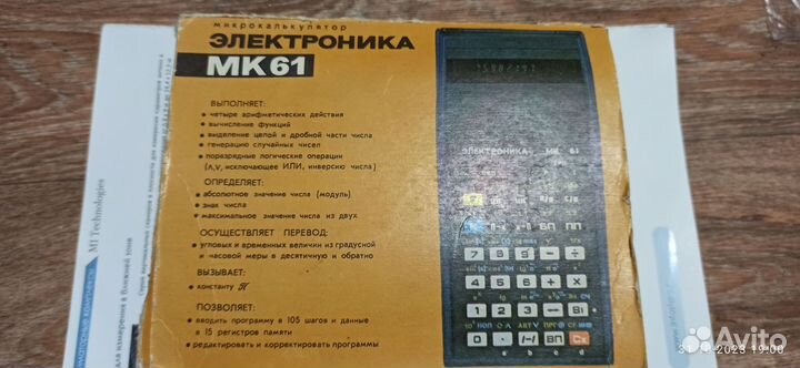Калькулятор мк 61