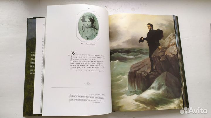 Книги об Александре Сергеевиче Пушкине Пушкиниана