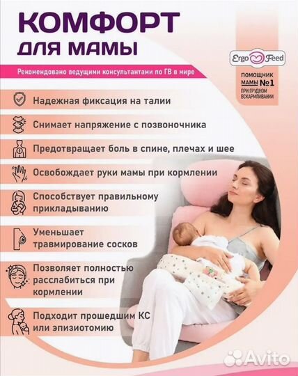 Подушка для кормления грудью ErgoFeed