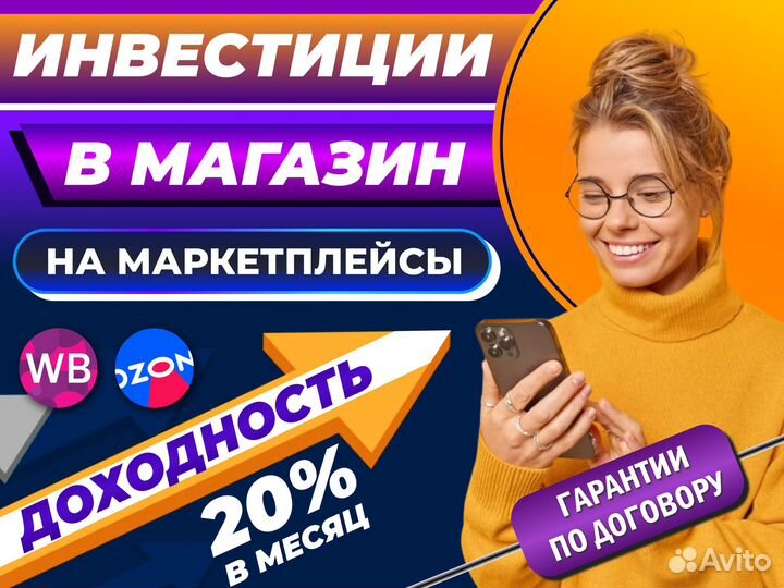 Бизнес на маркетплейсах wildberries и ozon