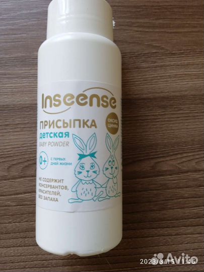 Детская присыпка